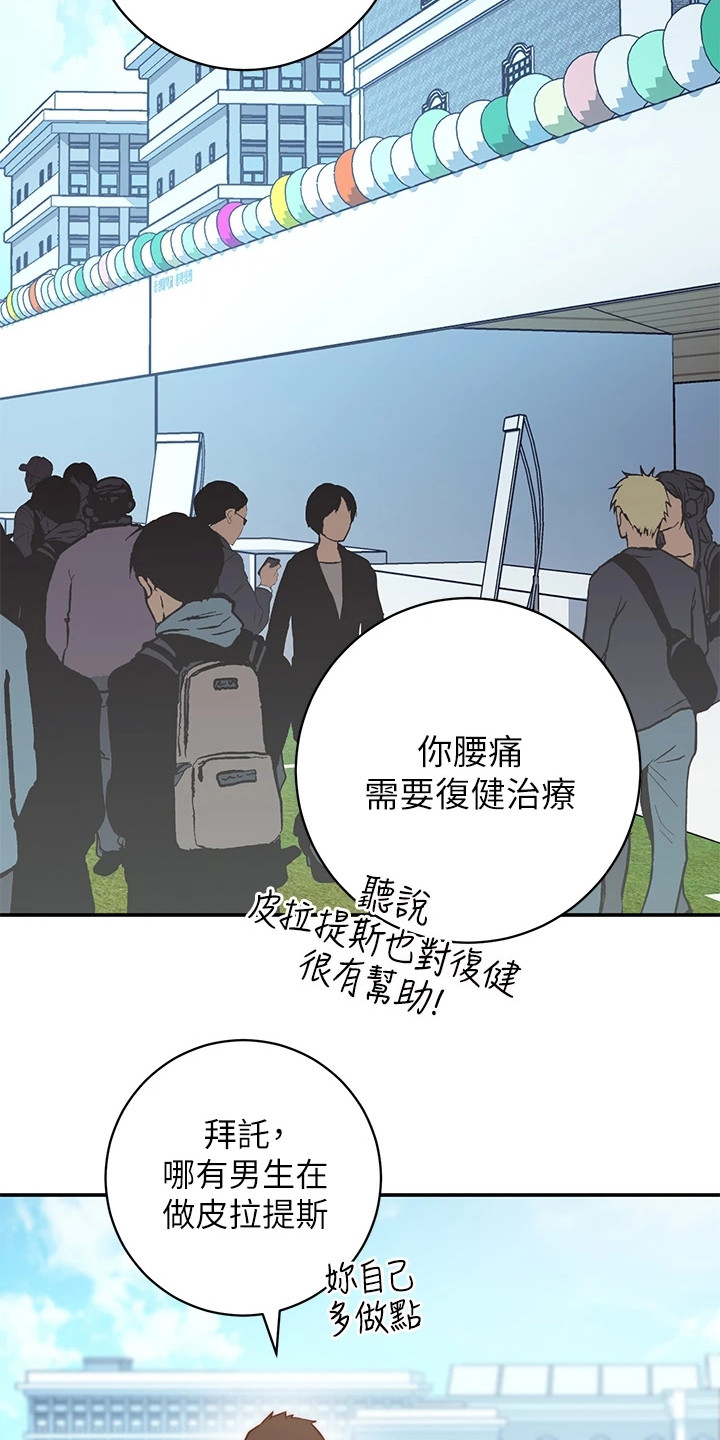 第2章：社团6