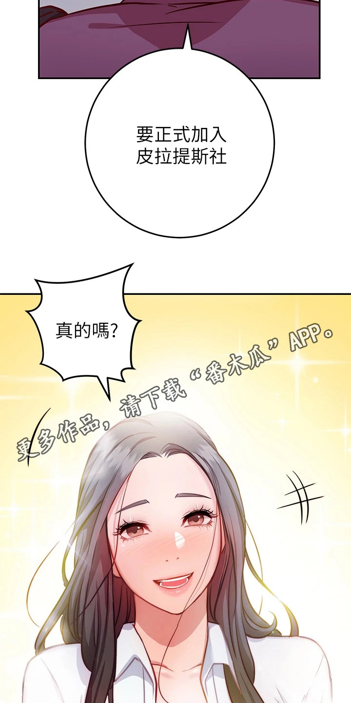第20章：很顺利4