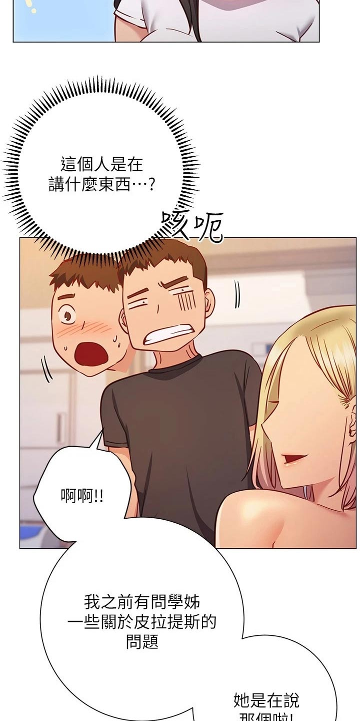 第48章：我的人5