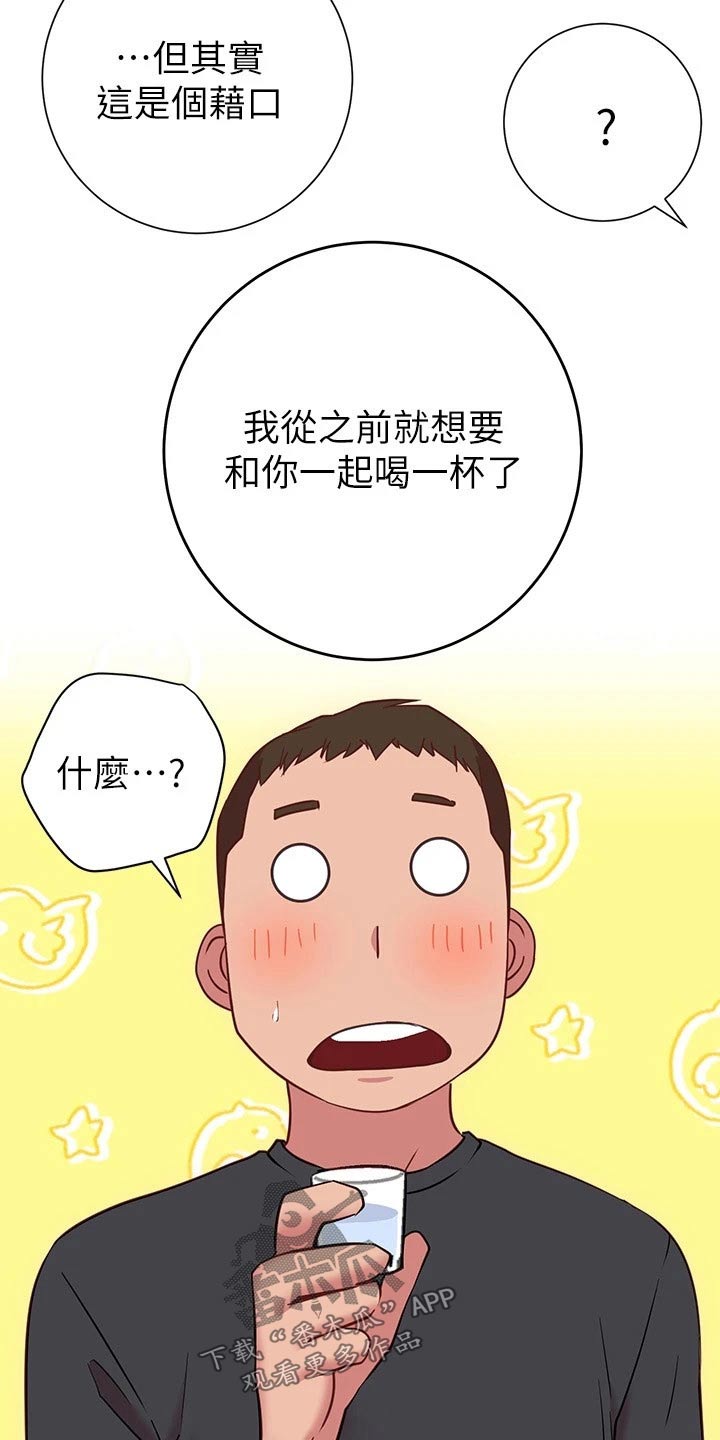 第44章：借口18