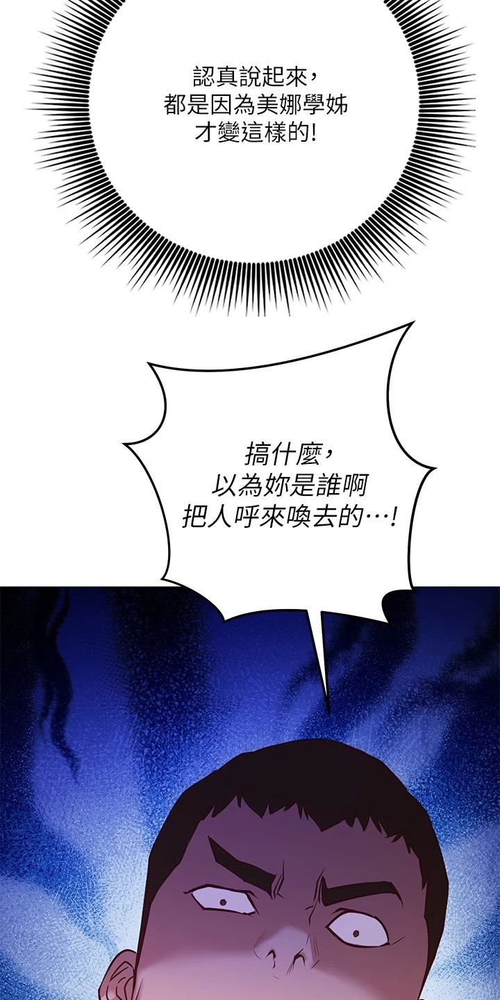 第24章：心不在焉16
