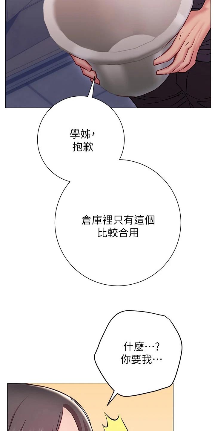 第39章：尴尬17