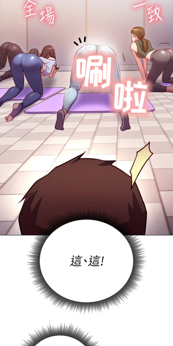 第8章：体验课24
