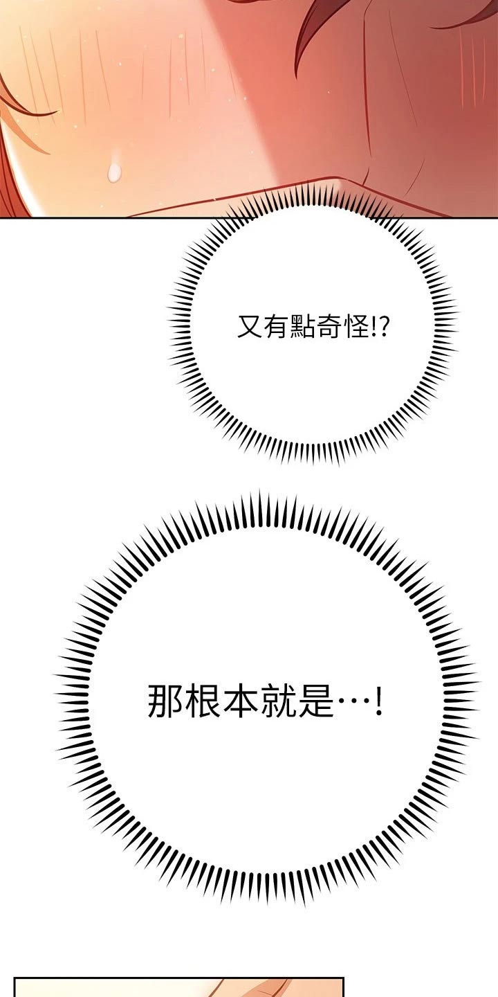 第28章：喝醉7