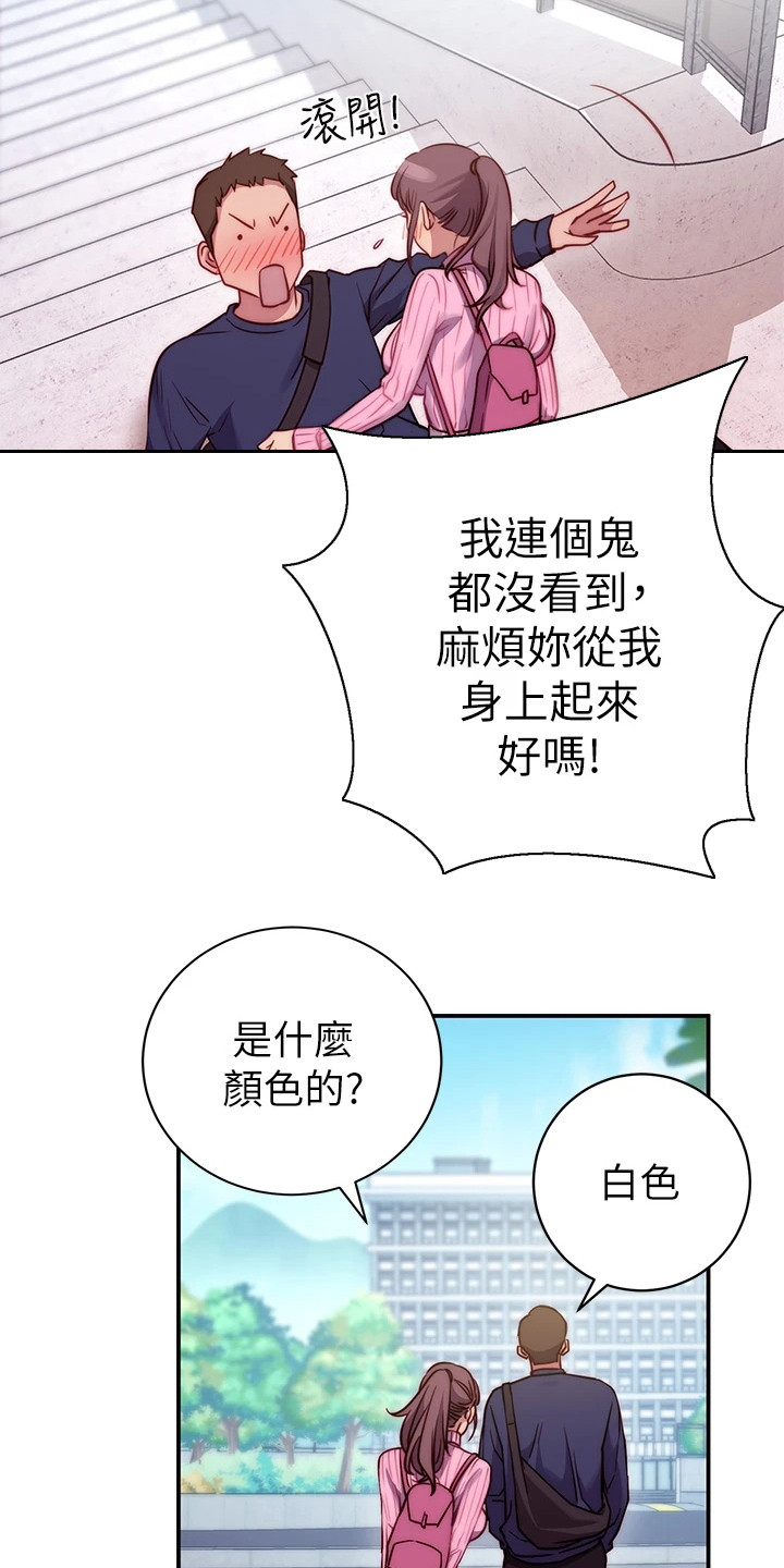 第1章：格格不入19