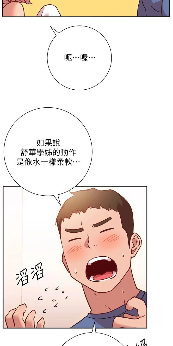 第33章：加入6