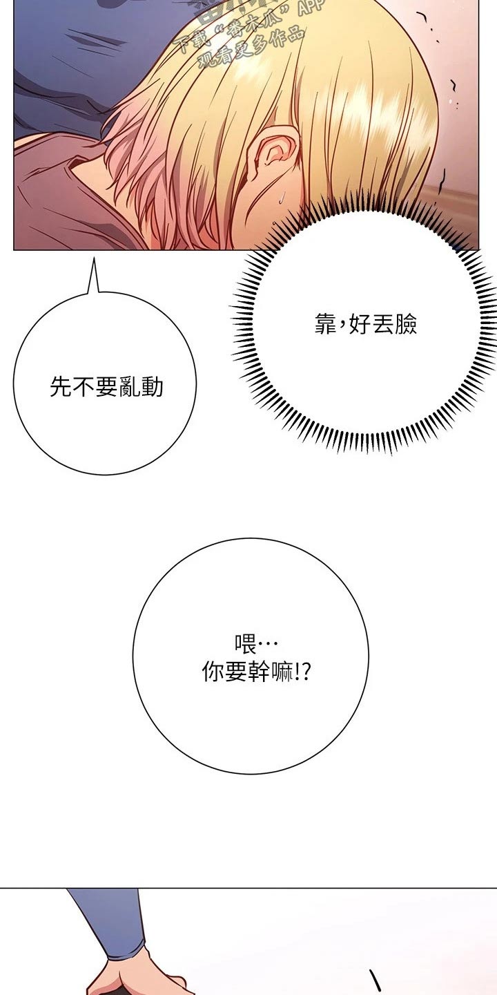第52章：扭伤16