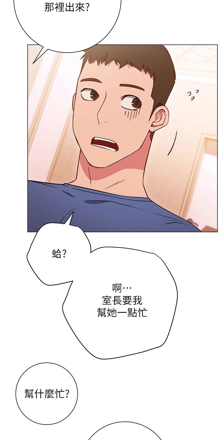 第52章：扭伤1