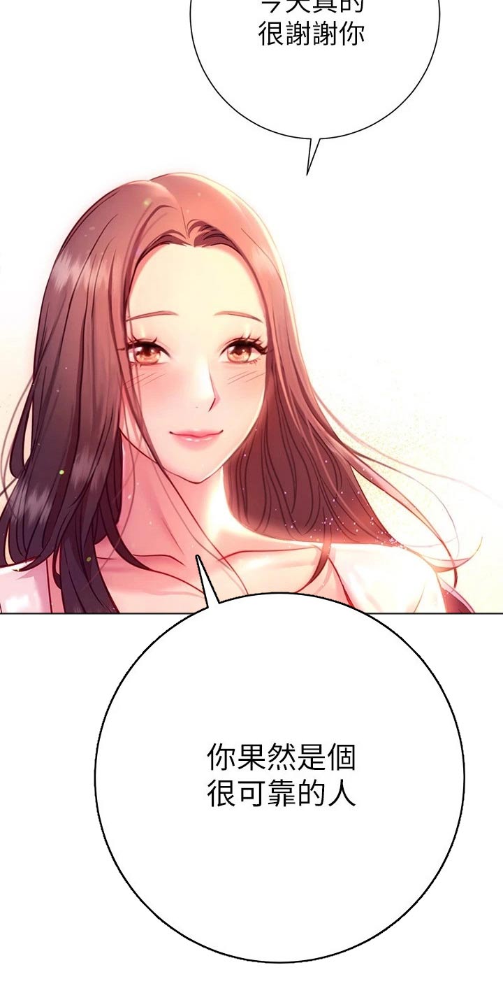 第40章：站住9