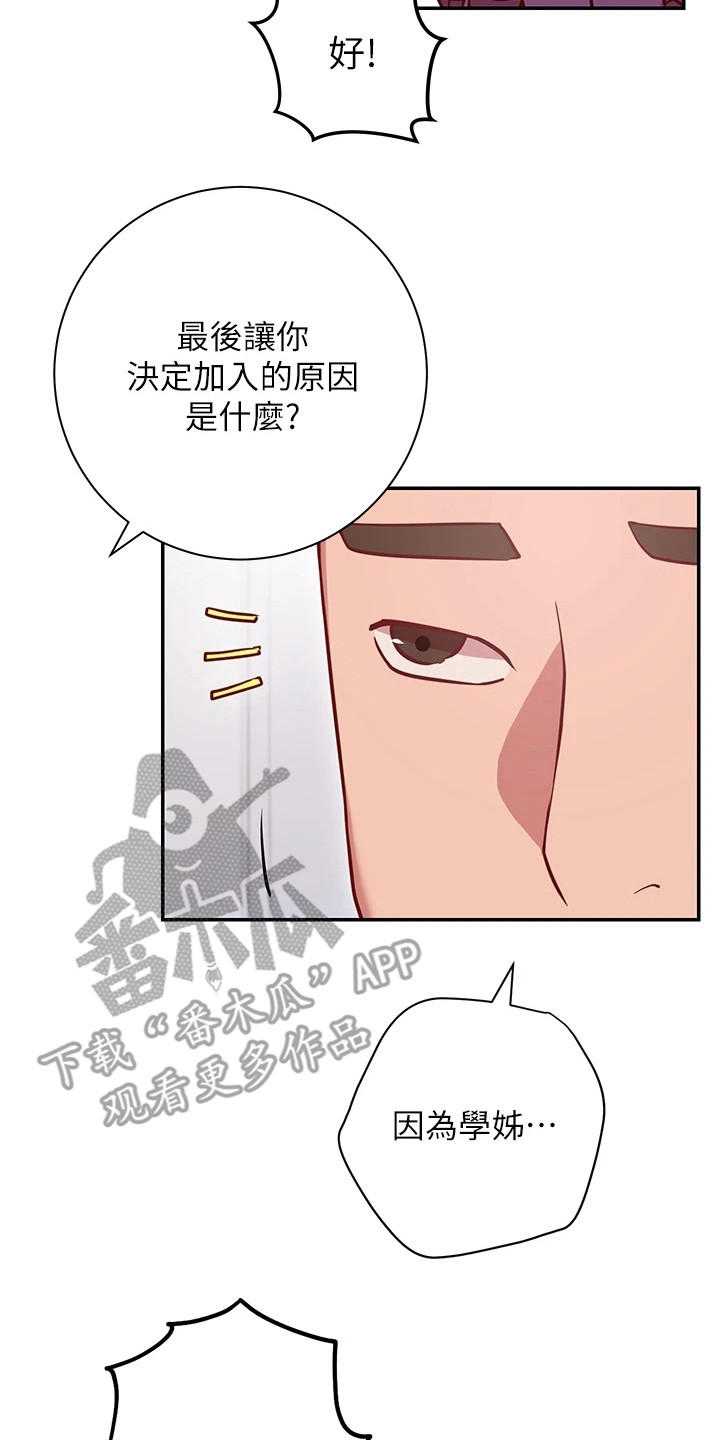 第20章：很顺利7