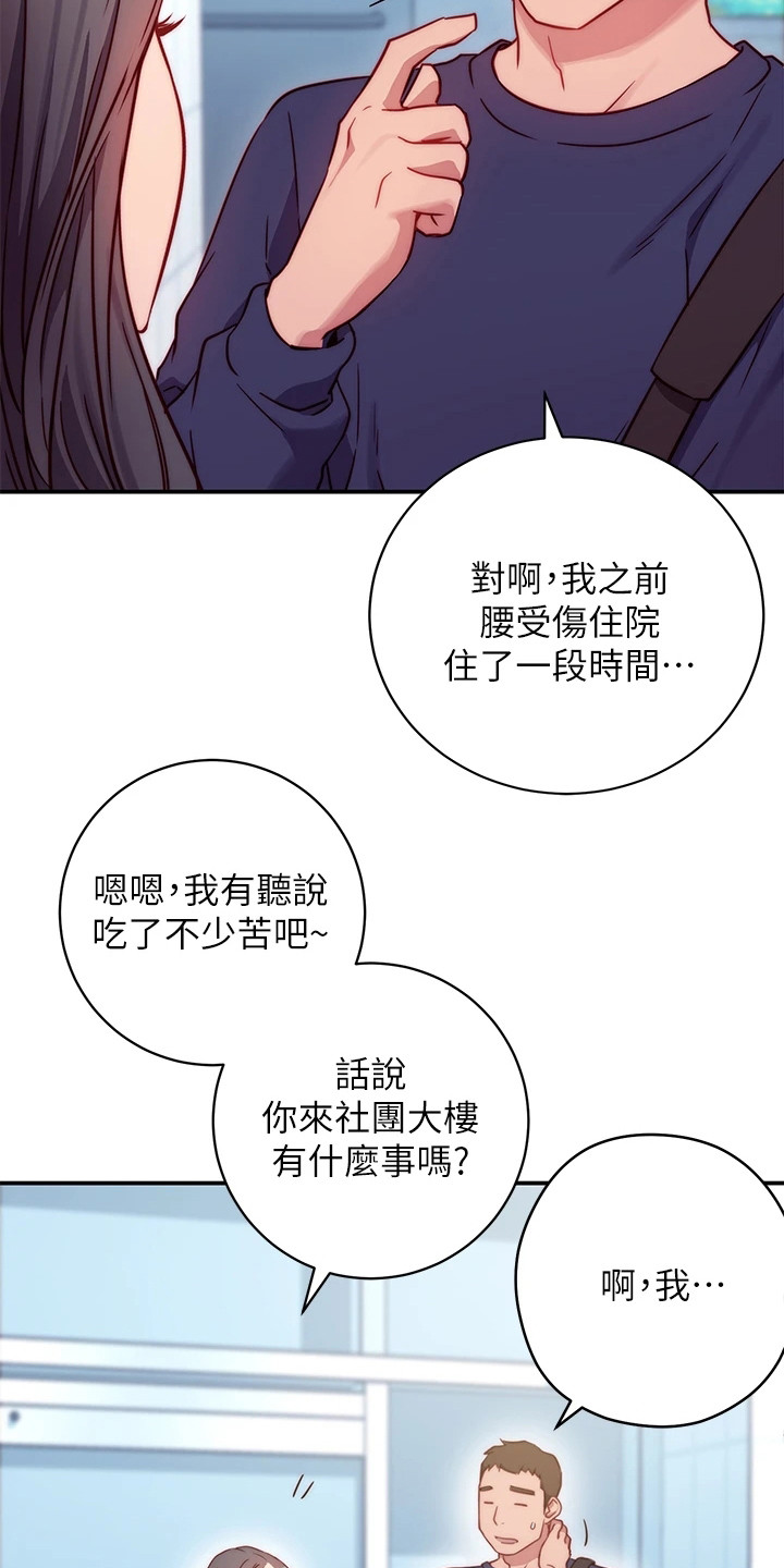 第4章：邀请6