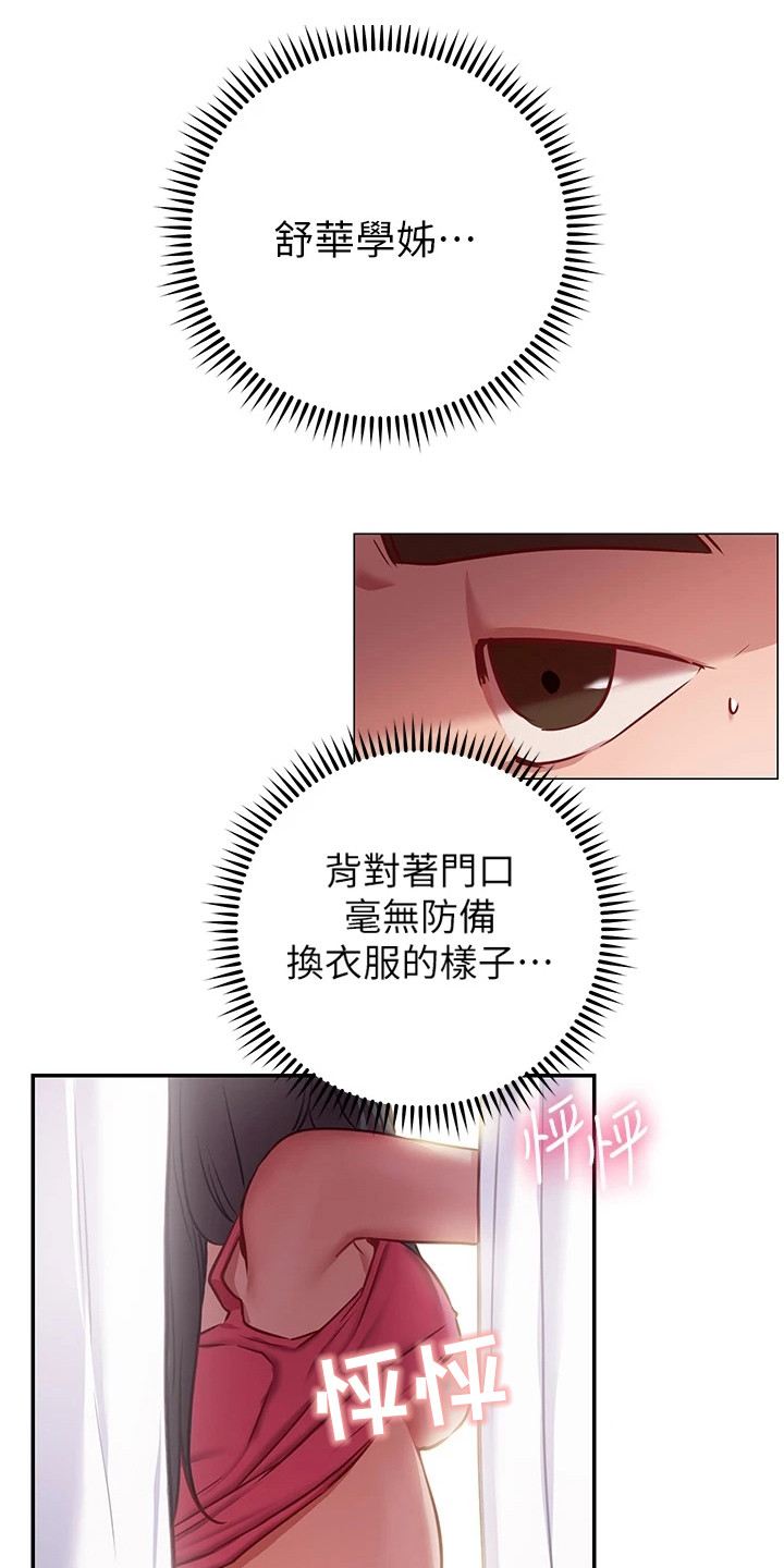 第21章：试衣服22