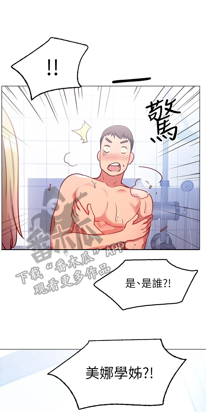 第11章：道歉19