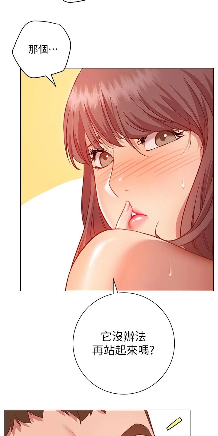 第31章：帮你17