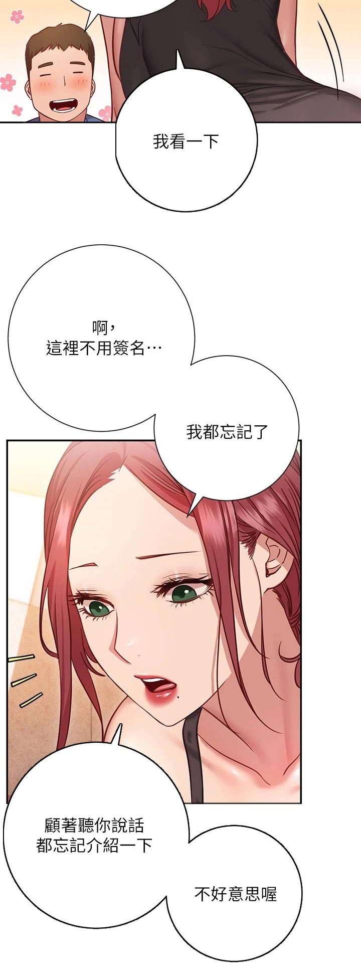 第33章：加入21