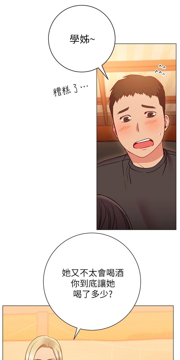 第45章：送回家5