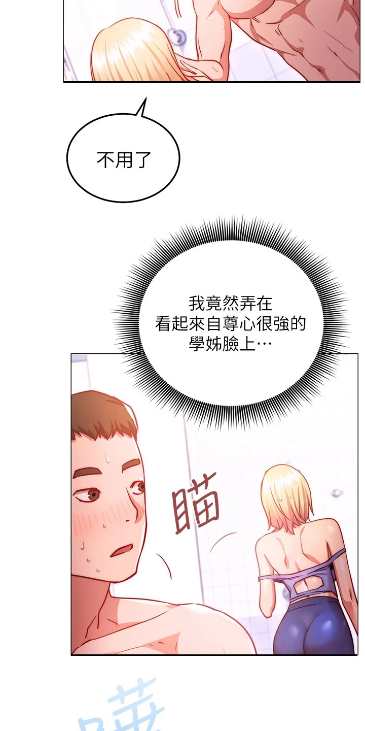 第13章：难以抗拒3