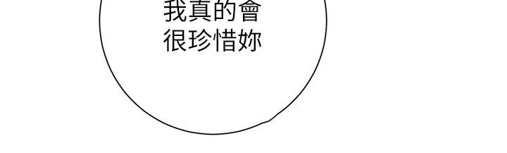 第46章：好好珍惜31