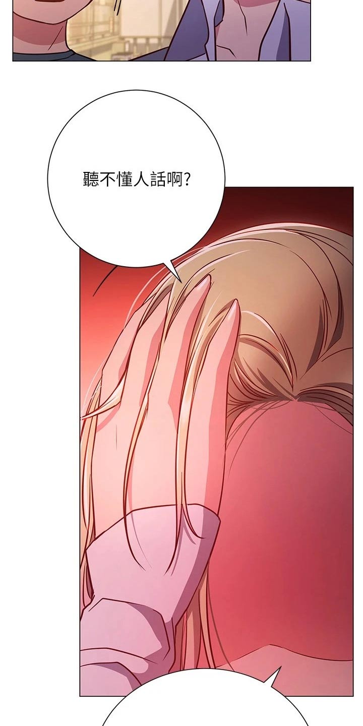 第54章：搭讪 9