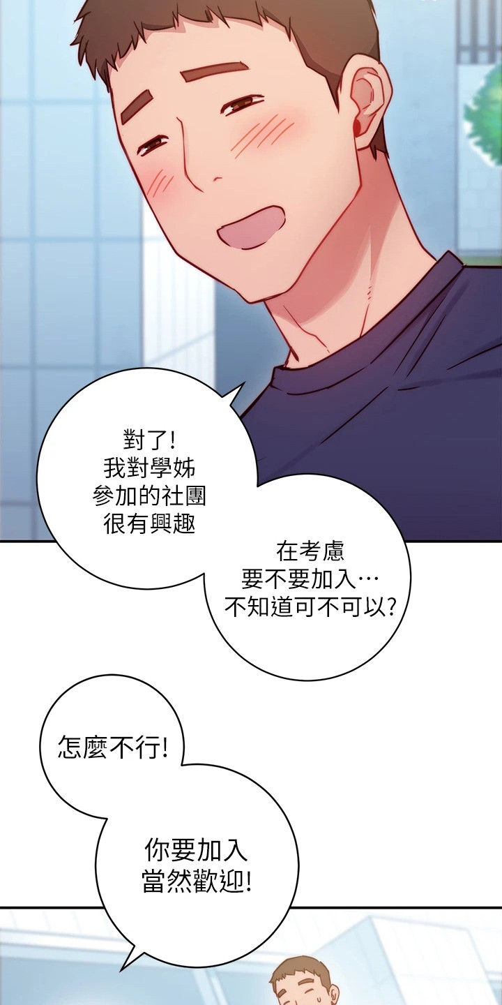 第4章：邀请8