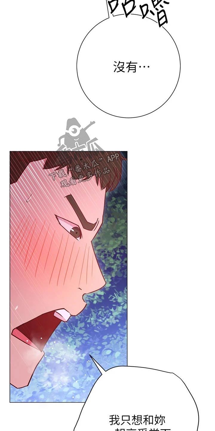 第43章：冷静13