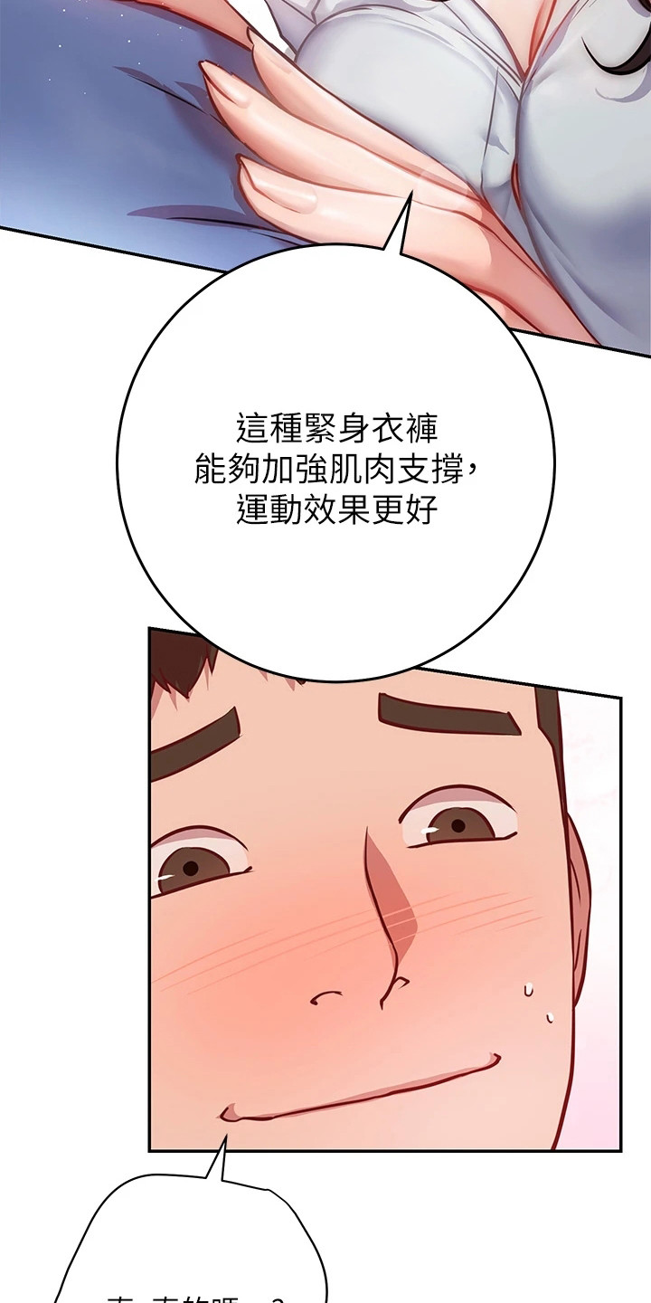 第21章：试衣服6