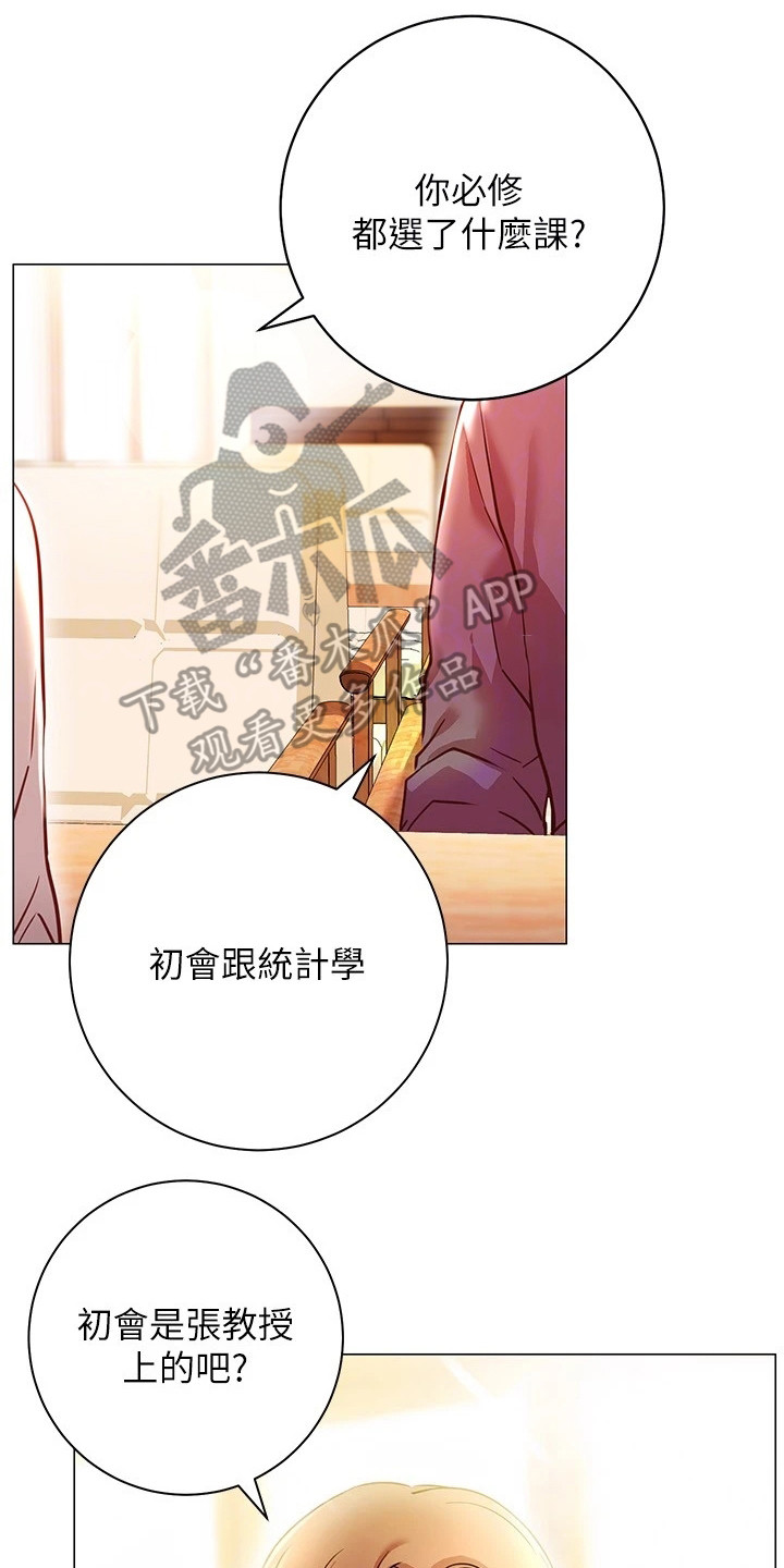 第23章：跟过来16