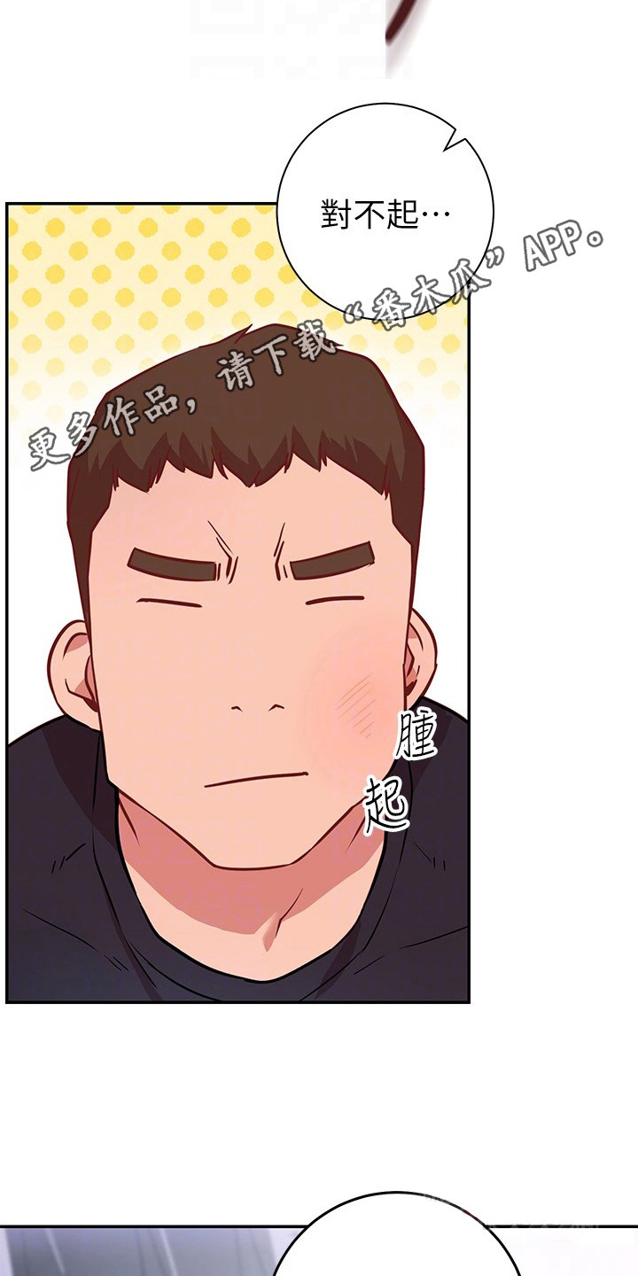 第16章：误会13
