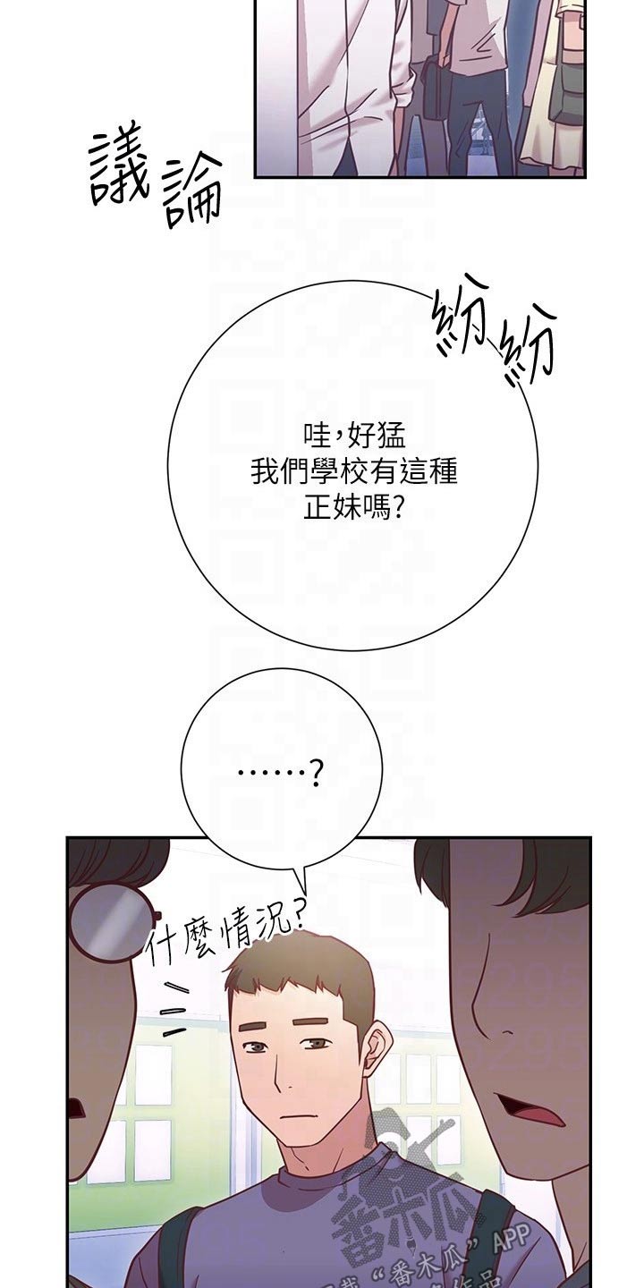 第32章：等你4