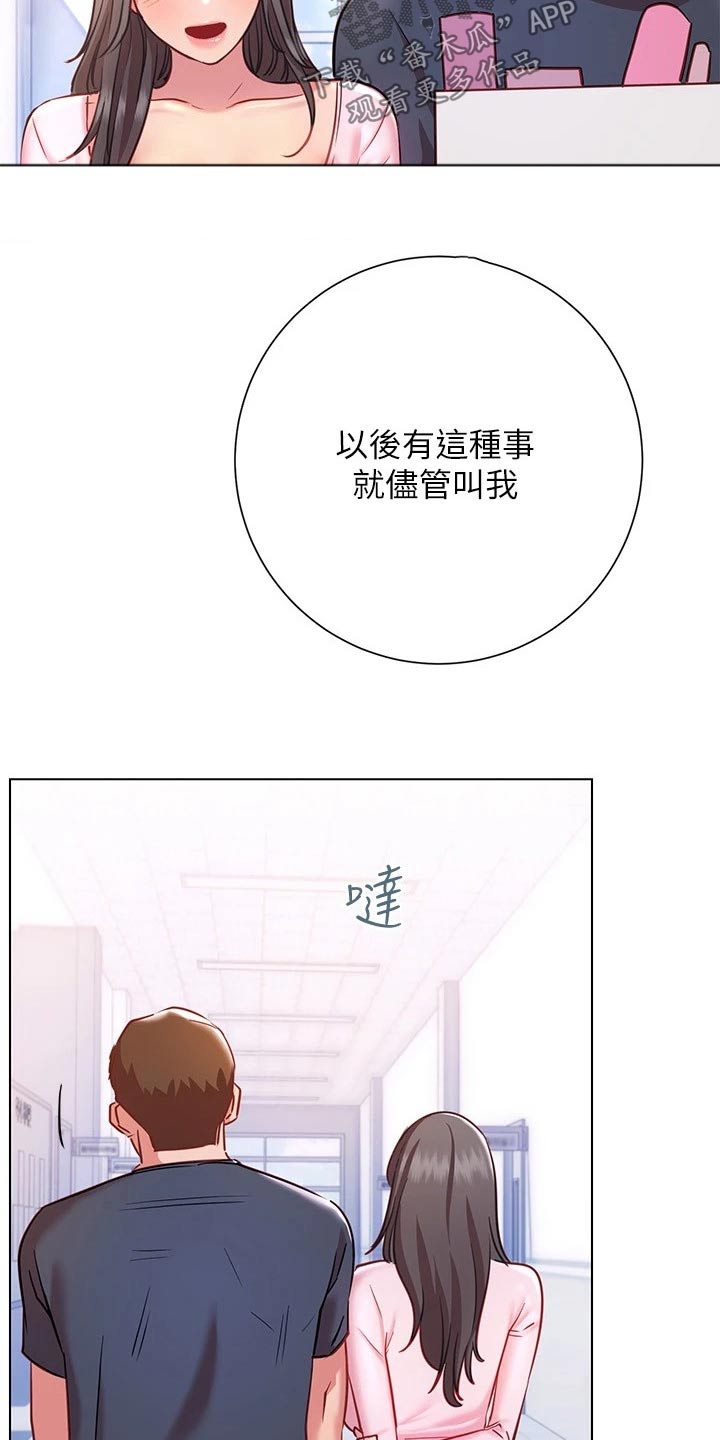 第37章：期待14