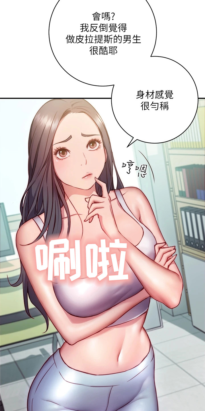 第4章：邀请22