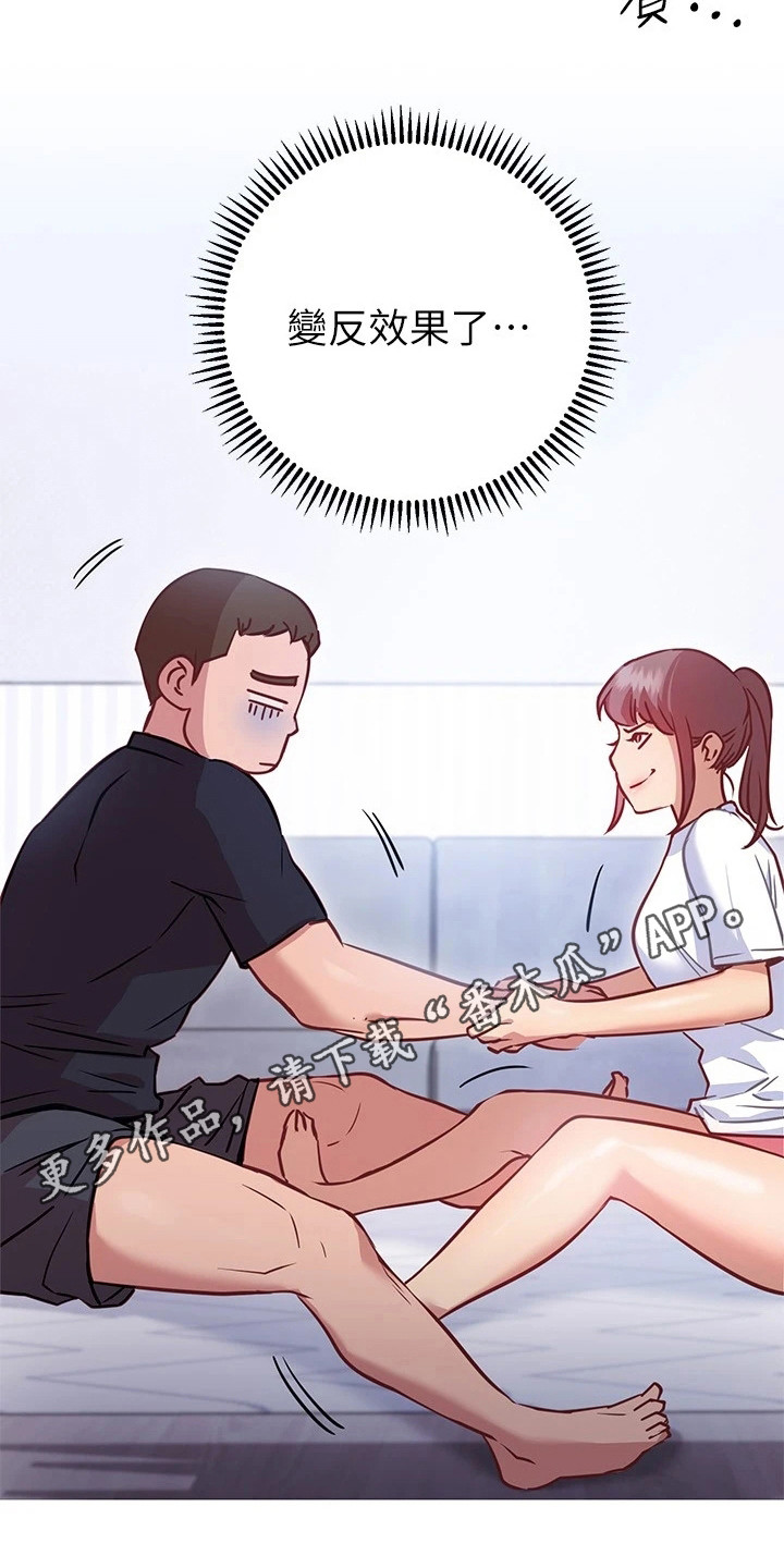 第17章：反效果10