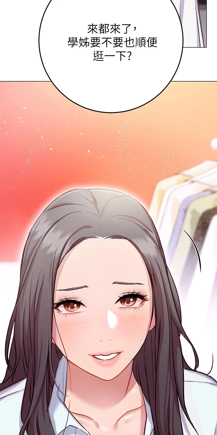 第21章：试衣服10
