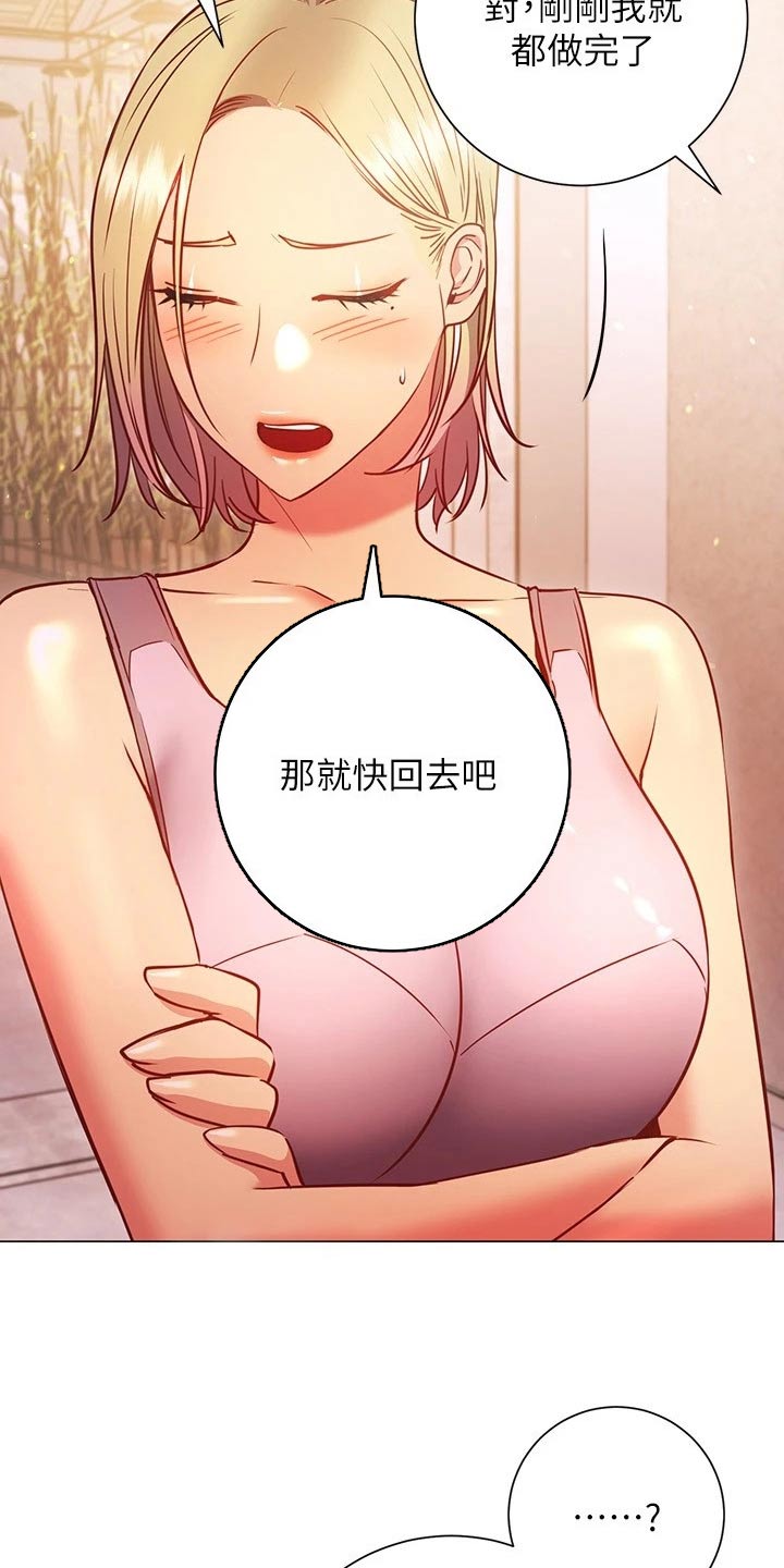 第52章：扭伤6