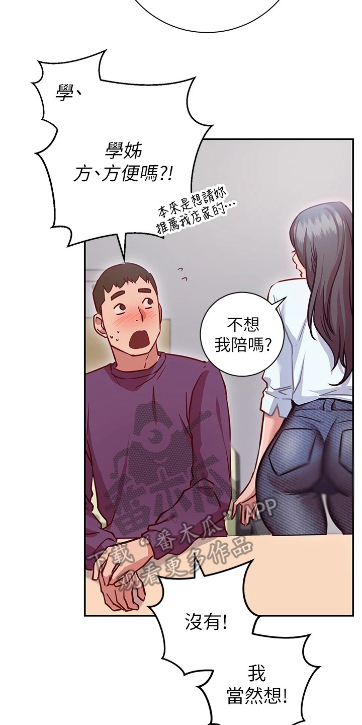 第20章：很顺利19