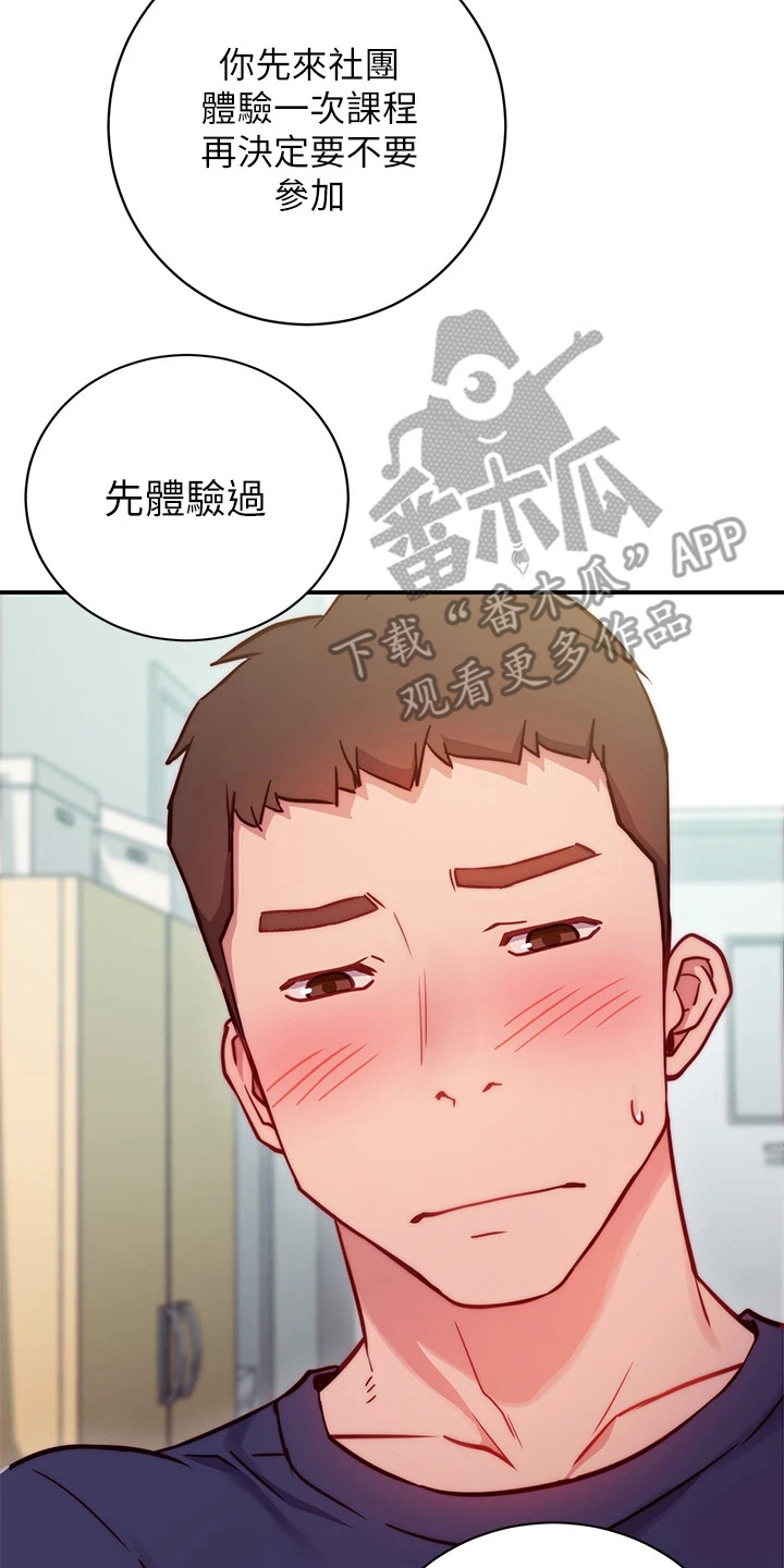 第4章：邀请25