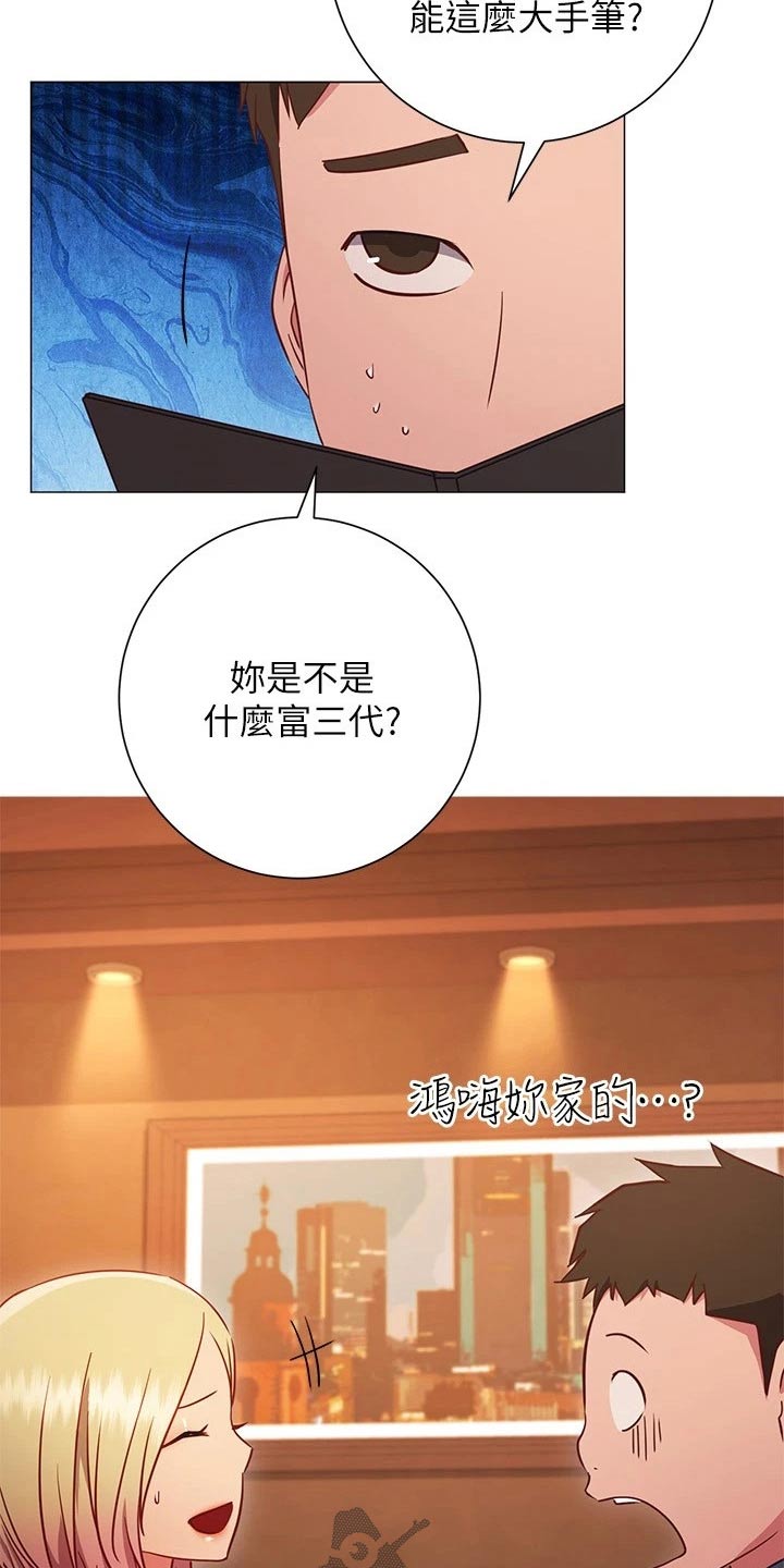 第53章：游玩7
