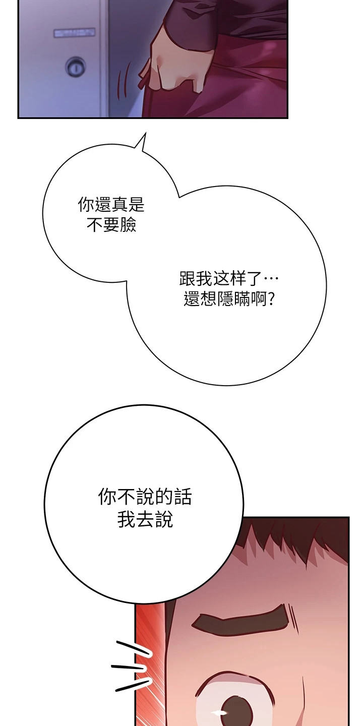 第14章：心旷神怡21
