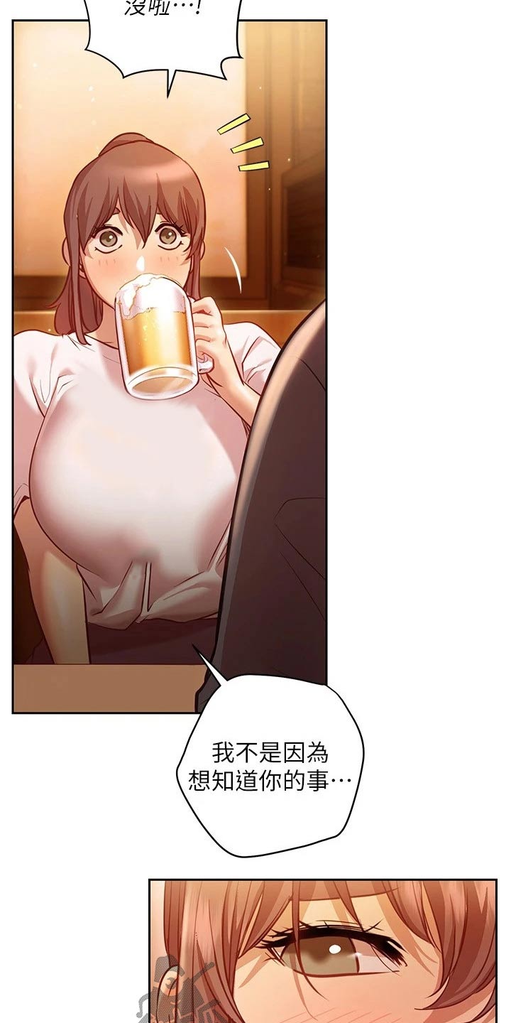 第27章：烦恼11