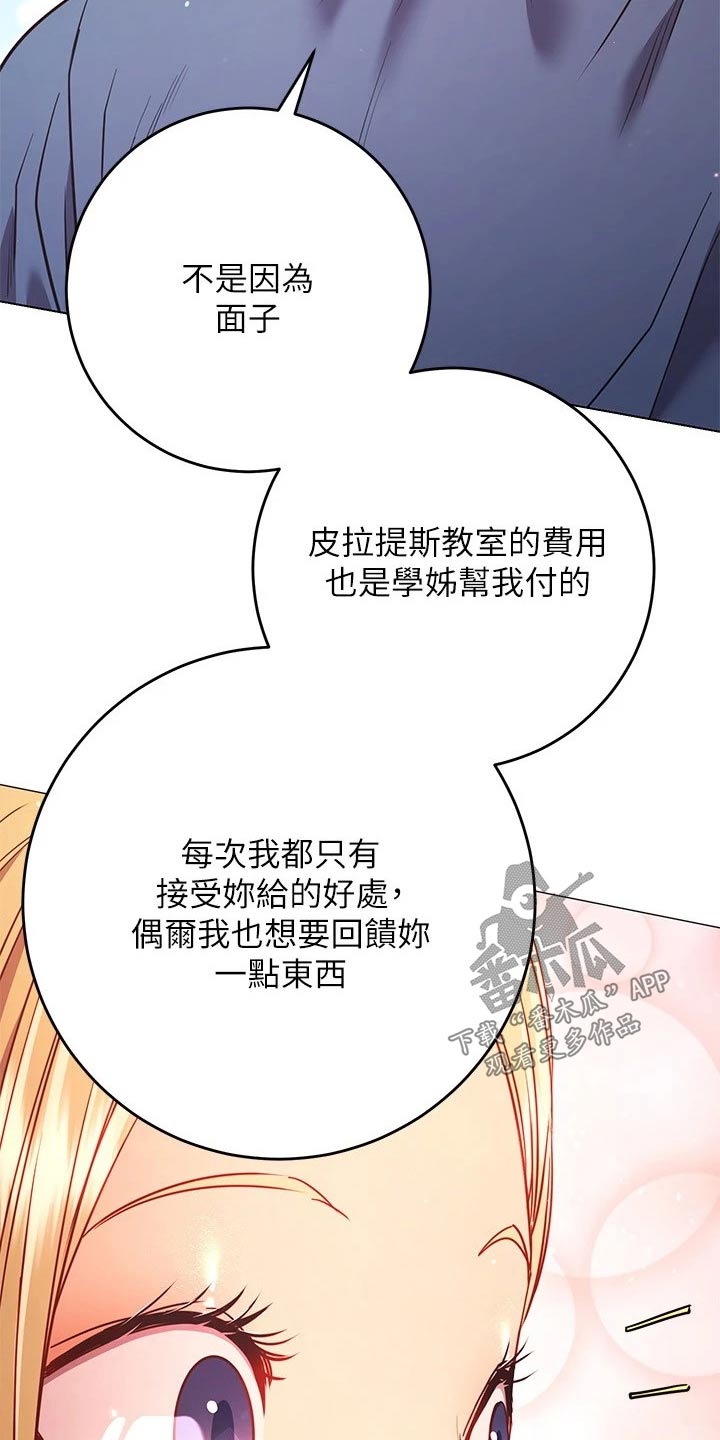 第53章：游玩10