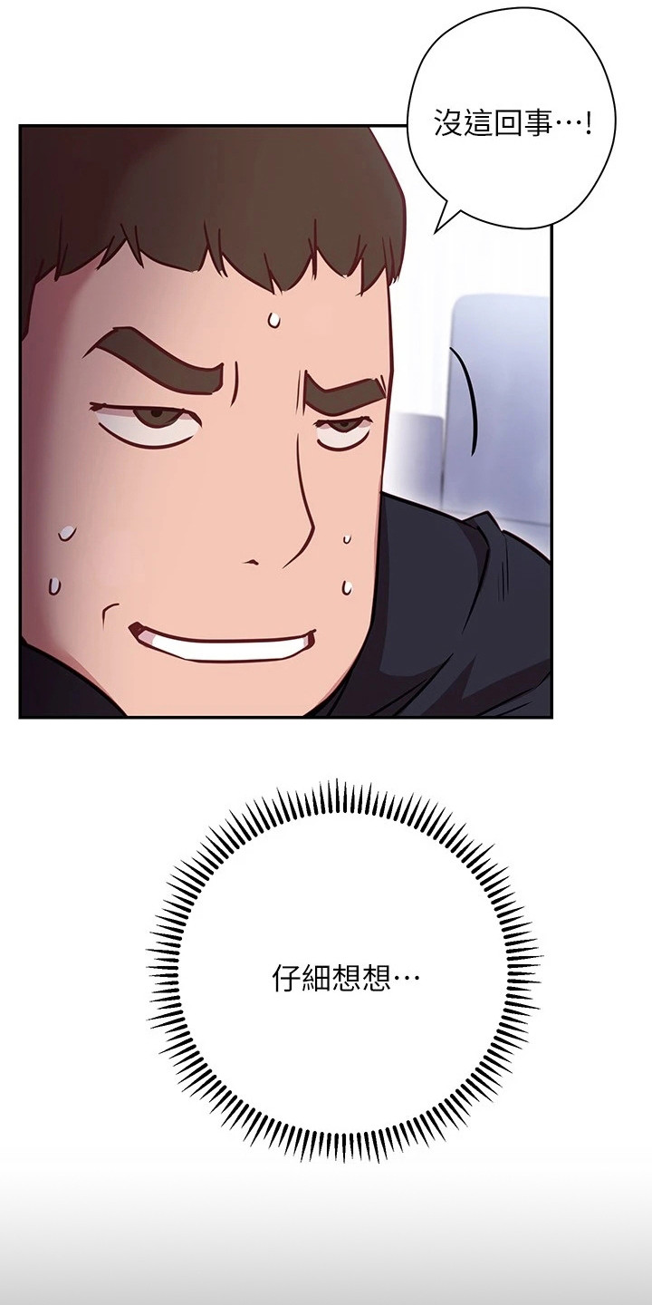 第17章：反效果12