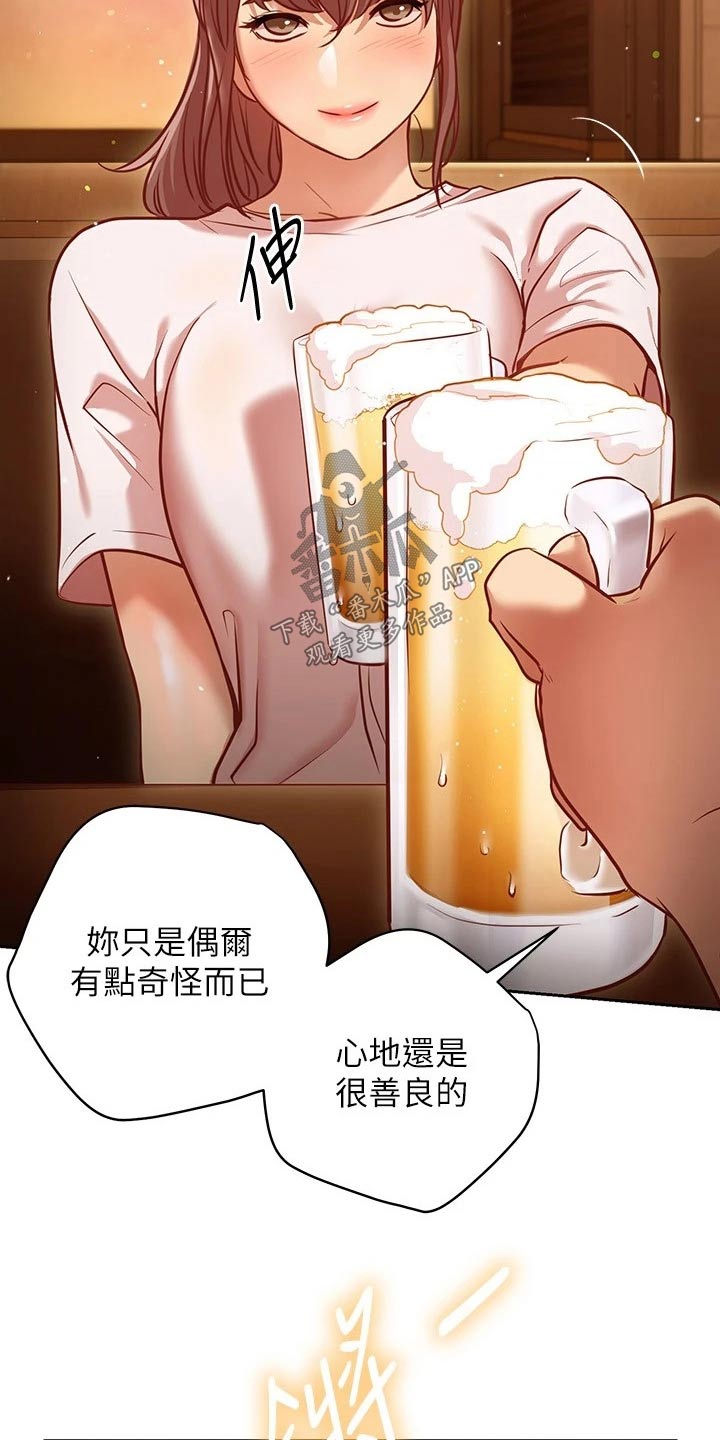 第27章：烦恼15