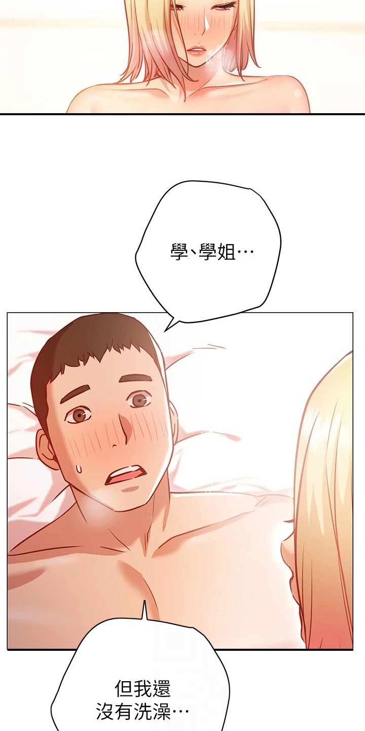 第26章：轮到我了6