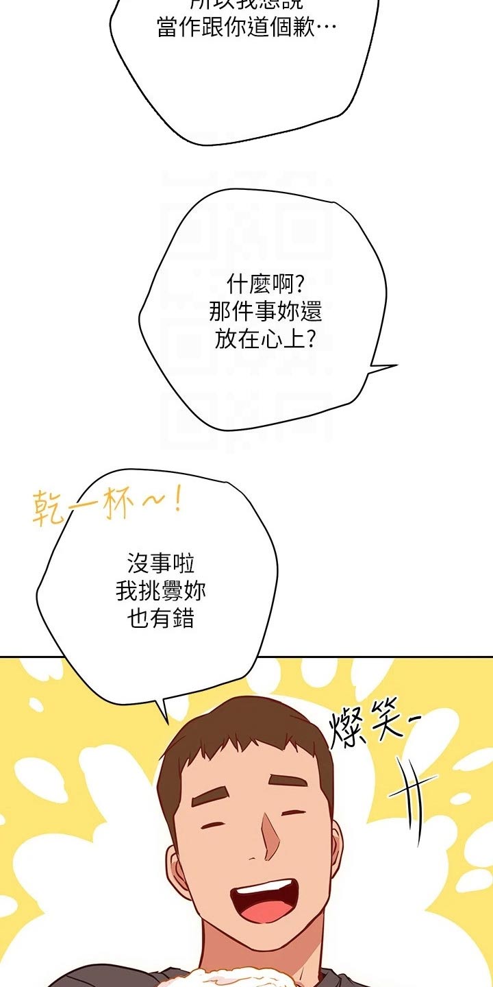 第27章：烦恼13