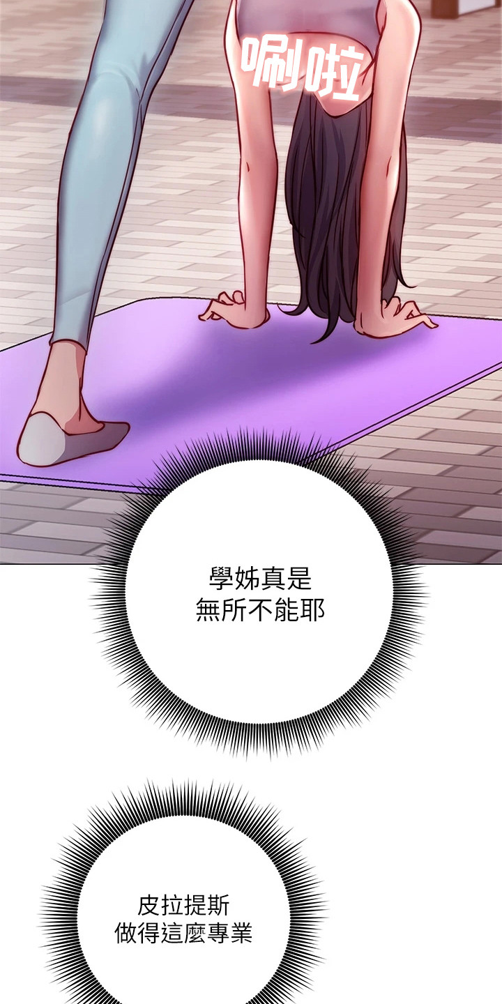第8章：体验课8