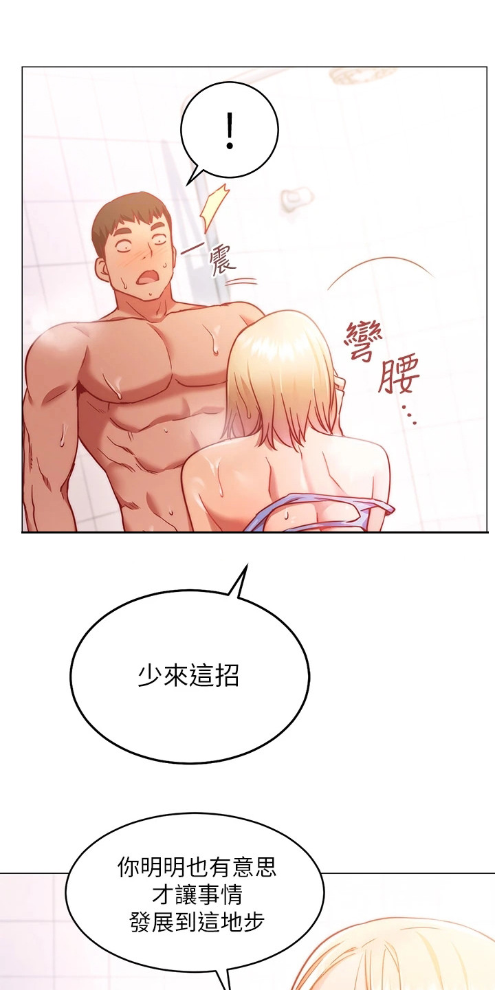 第12章：明知故问20