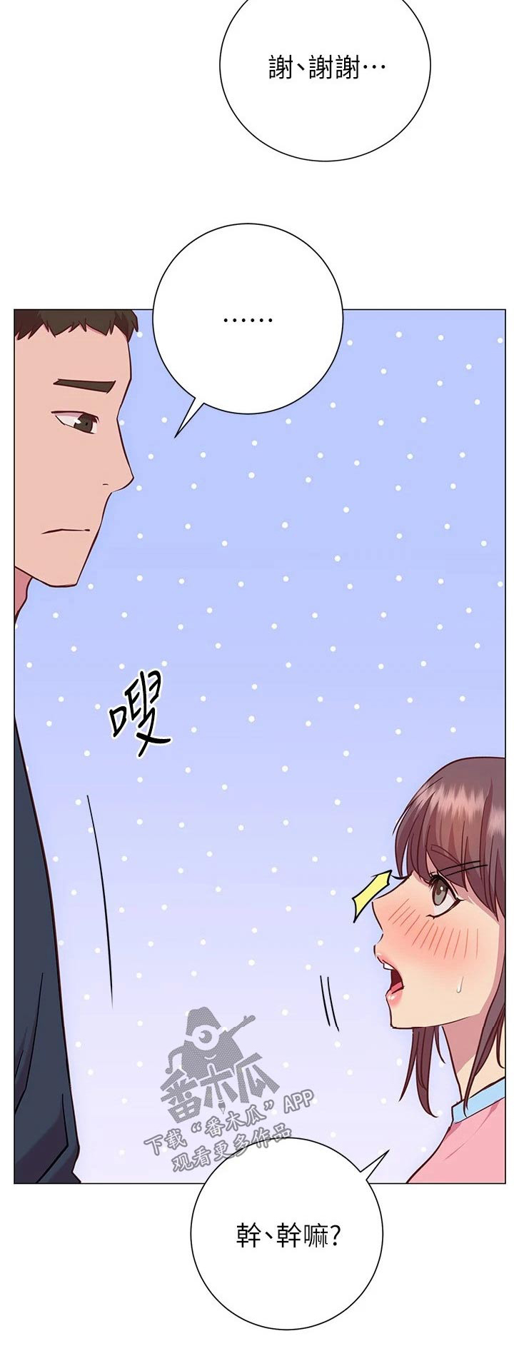 第41章：包扎20