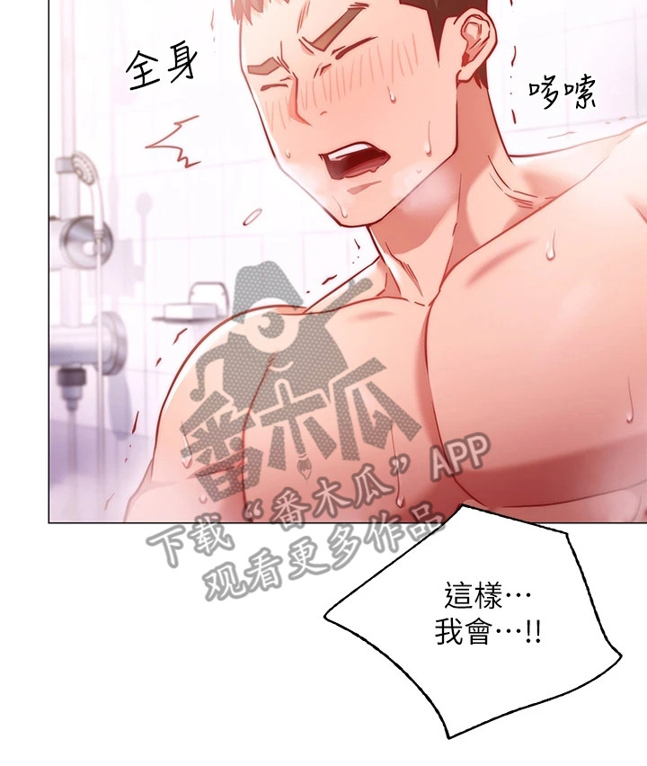 第12章：明知故问25