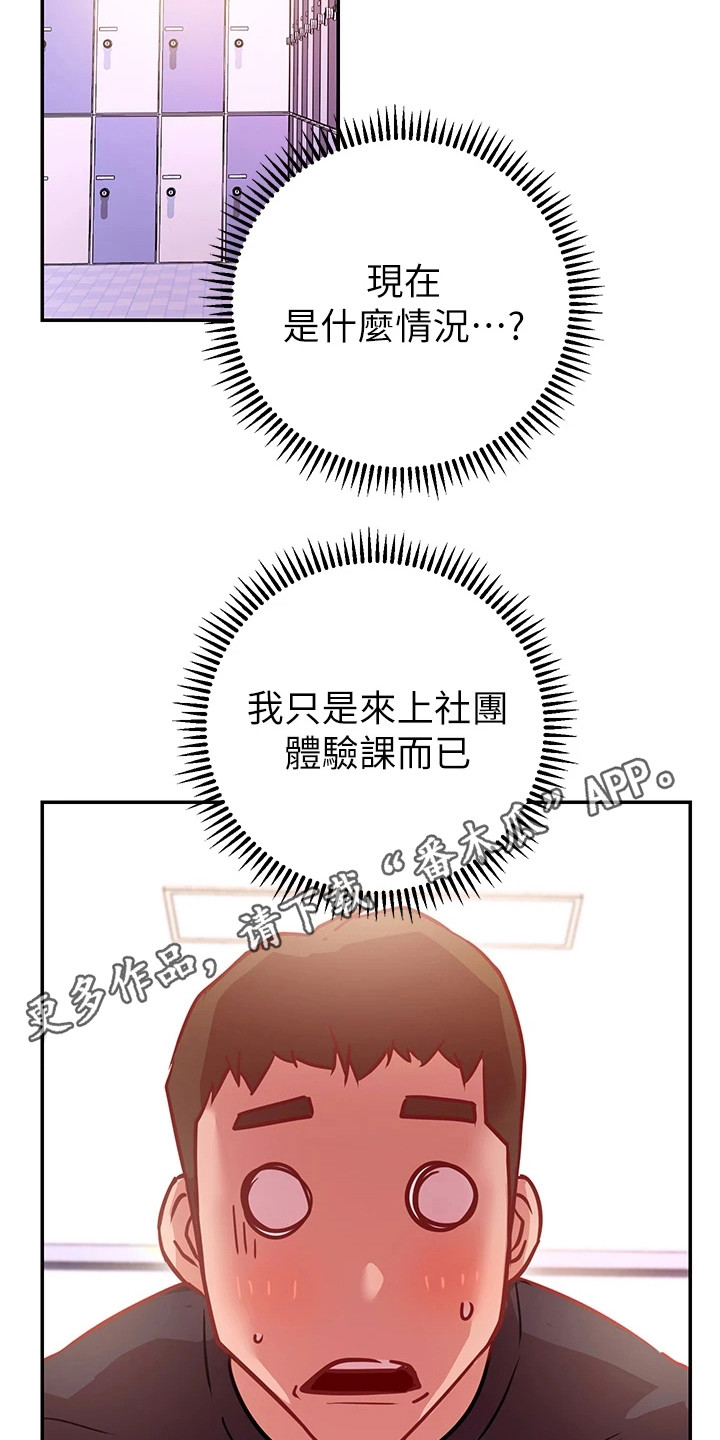 第14章：心旷神怡12