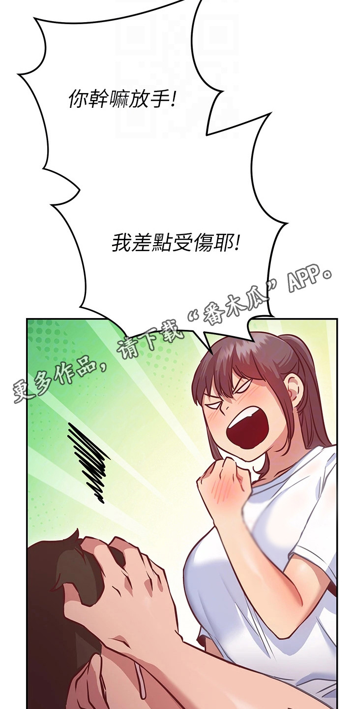 第19章：迟钝10